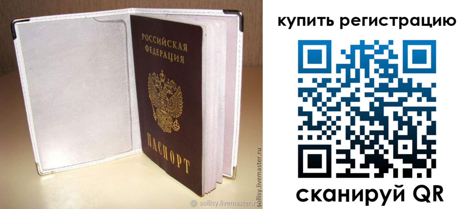 прописка паспорт в Кирово-Чепецке