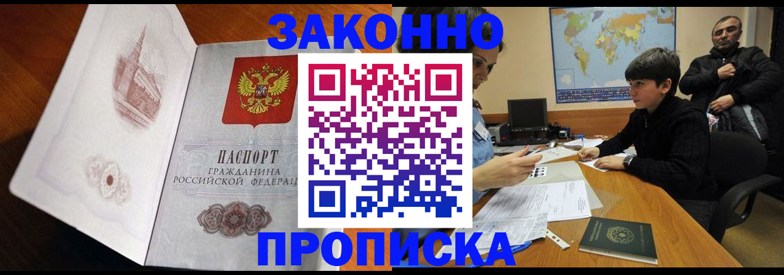 прописка гарантия в Кирово-Чепецке